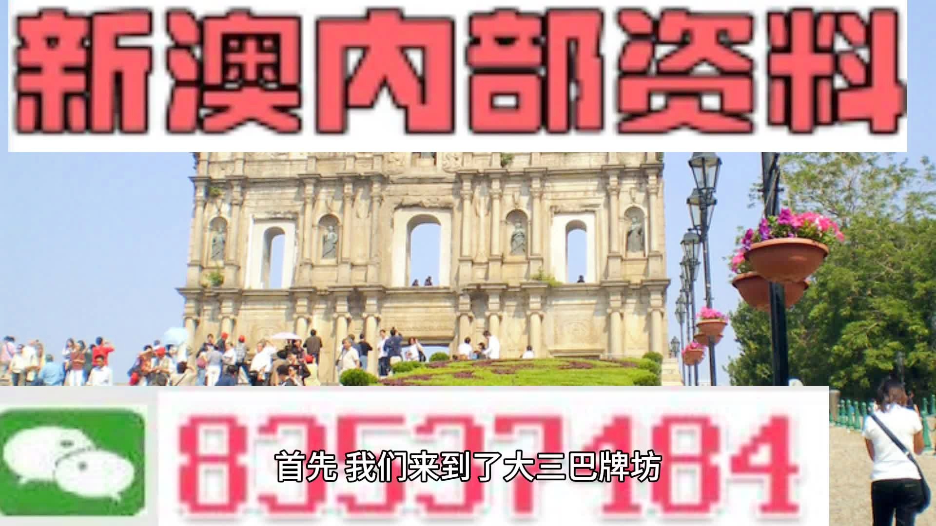 新澳资料最准的网站,缜密解答解释落实_GW18.975