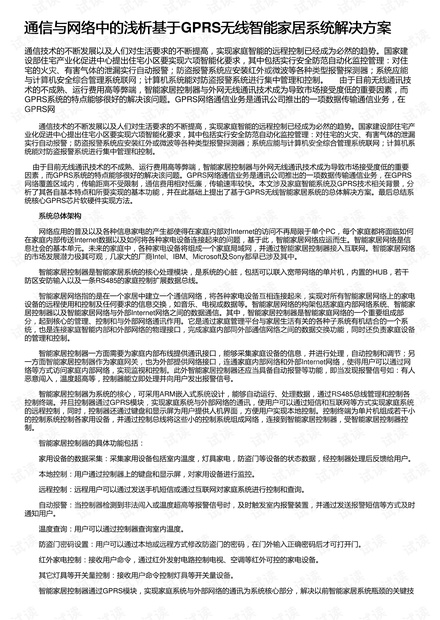 2024澳家婆一肖一特,研究报告解答落实_试探集80.281