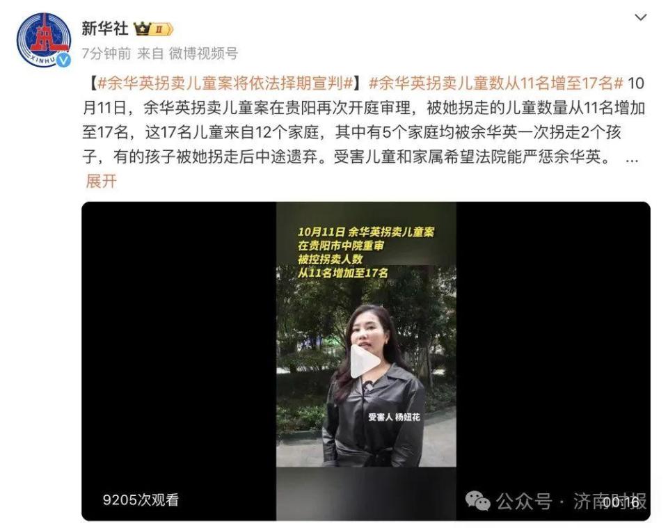 余华英拐卖儿童案择期宣判，科技助力打击犯罪，守护儿童未来之光