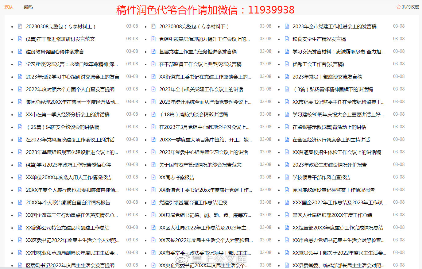 铁路公路涂料 第1137页