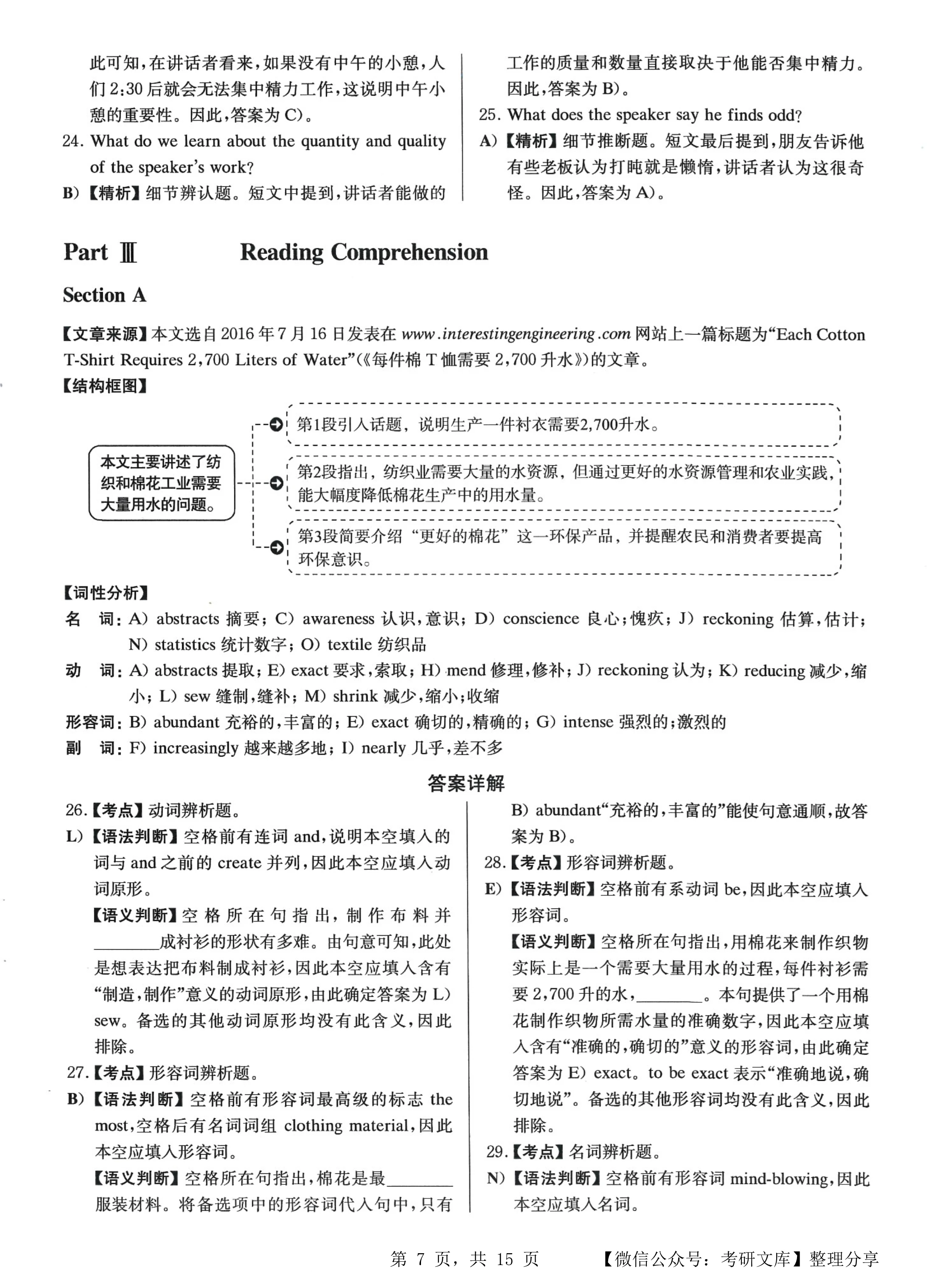 一码一肖100%中用户评价,实证解答解释定义_科研版1.414