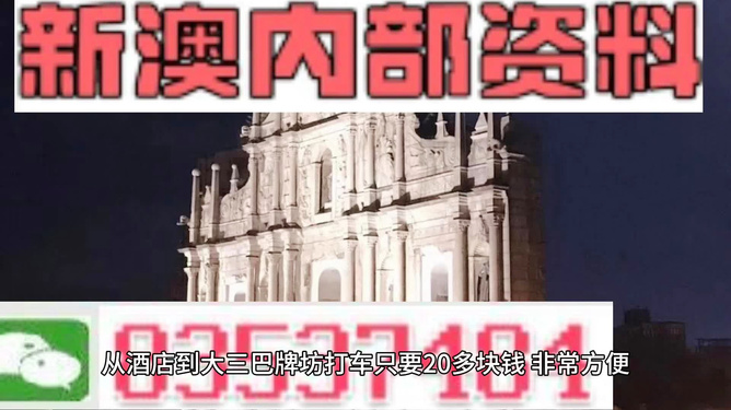 新澳门精准资料期期精准最全,供应链实施解答_PT33.957