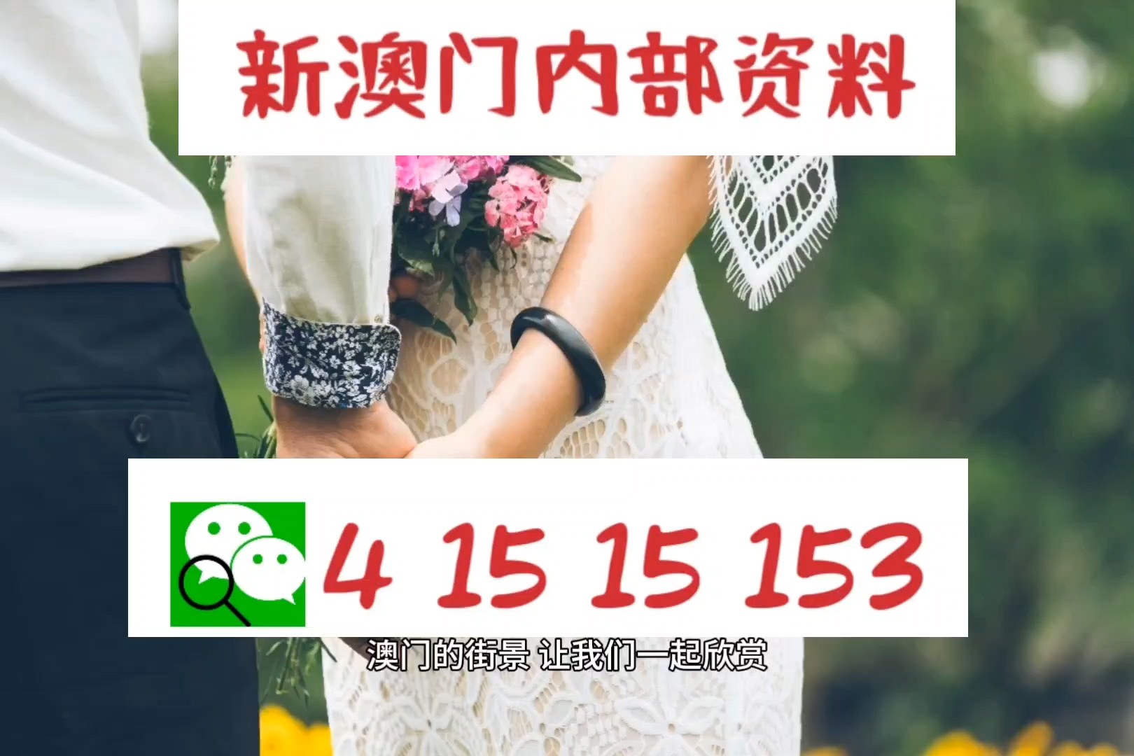 2024新澳门传真免费资料,可靠评估说明_教师集63.652