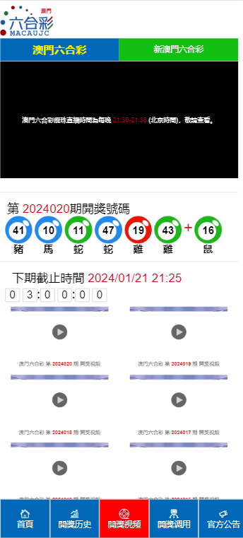 2024年澳门天天彩开奖结果,系统评估解答解释计划_可靠型25.857
