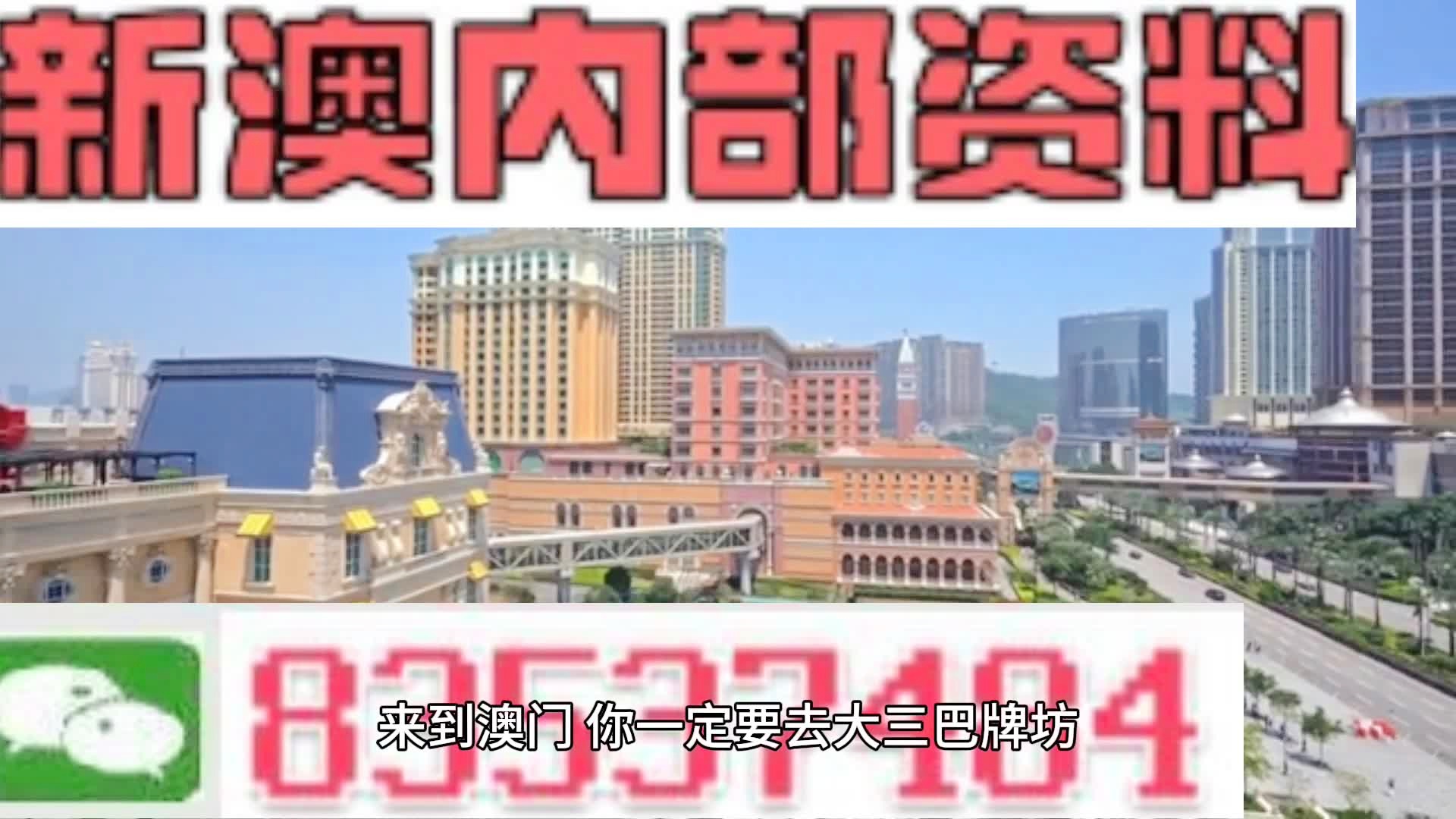2024年新奥门天天开彩免费资料,快速解答方案解析_升级集53.958