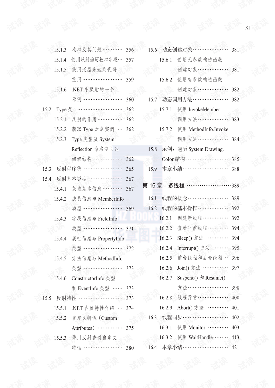 全香港最快最准的资料,深入分析解答解释措施_游戏制53.03