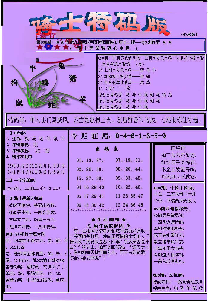 山东汇搜网络技 第1118页