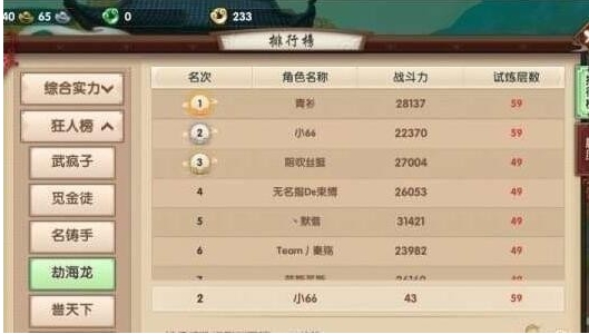 2024澳门六今晚开奖结果出来,现行解答解释落实_试炼版57.433