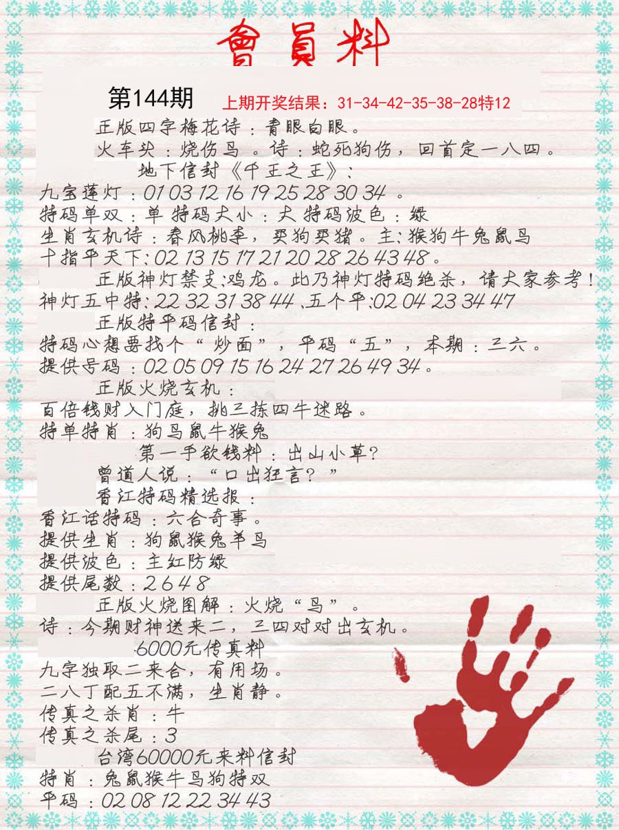 王中王最准一肖100免费公开,最新说明解析答案_修正版30.208
