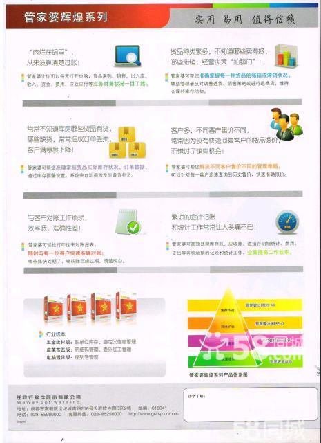 管家婆免费一肖一吗,权重解答解释落实_精装集39.776
