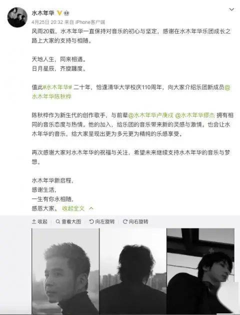 水木年华百度独家扫楼之旅，音乐盛宴与青春狂欢的交融之夜