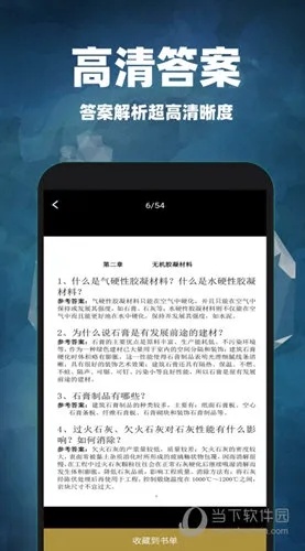 山东汇搜网络技 第1111页