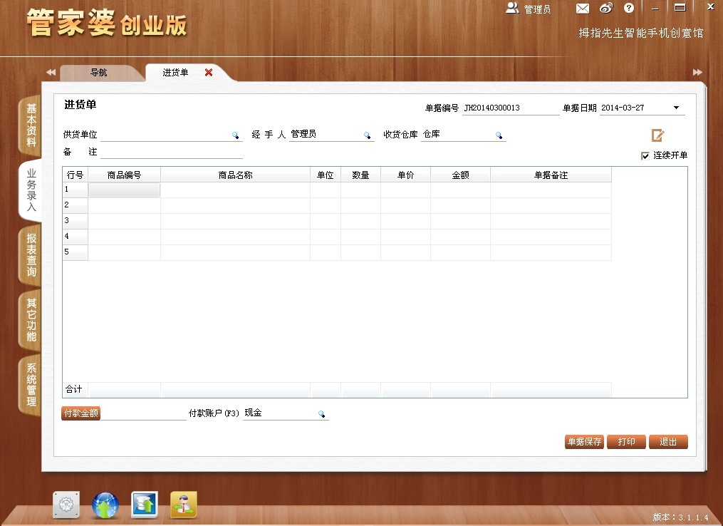 7777788888管家婆精准,专业解答解释定义_Prime99.034