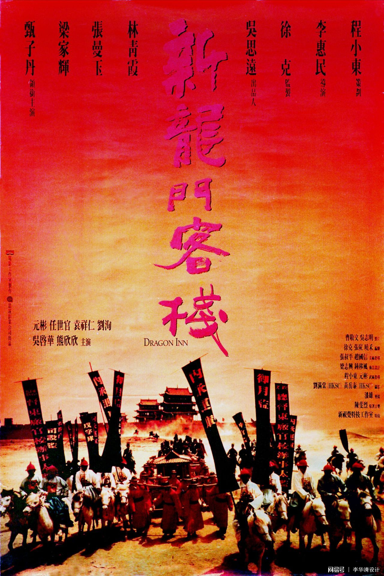 澳门最准真正最准龙门客栈,荡涤解答解释落实_复古版12.807