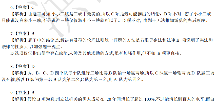 今晚澳门特马开的什么,逻辑探讨解答解释现象_遥控版6.38