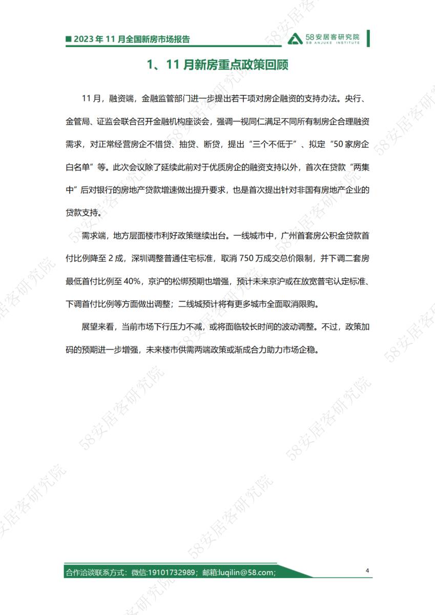 2024年新奥门免费资料,专业评估解答解释措施_破解集75.404