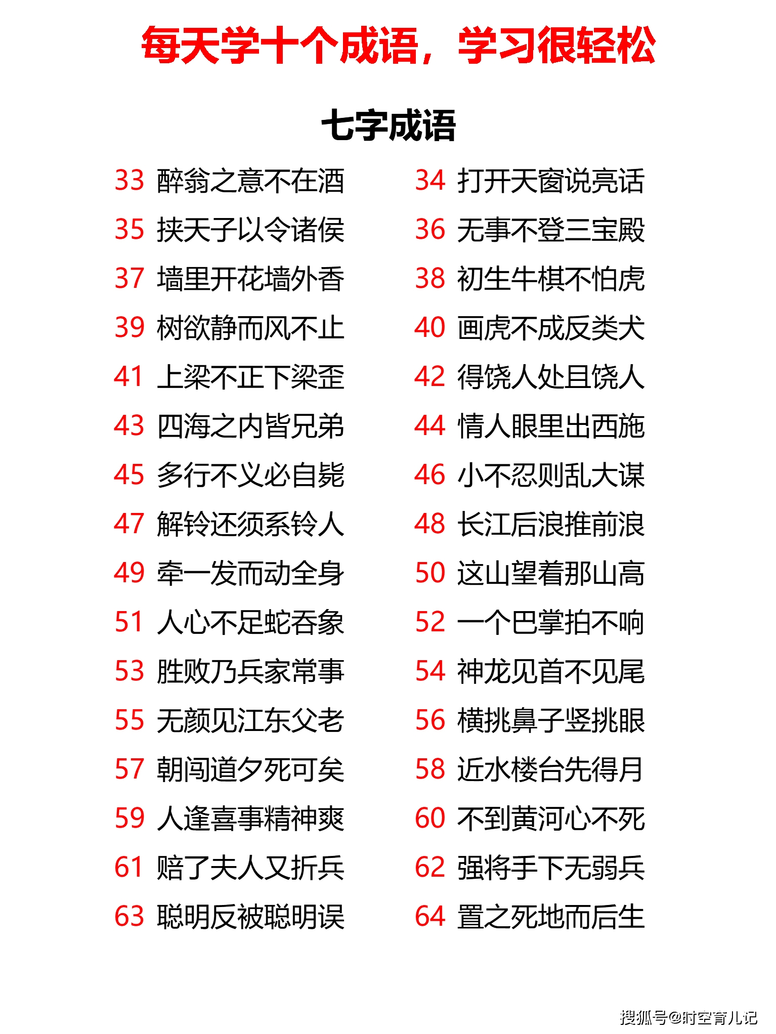 二四六天天好彩每期文字资料大全,高效执行解答解释策略_完整品0.532