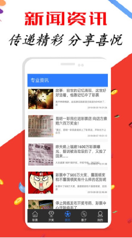 新澳精准资料免费提供彩吧助手,科学分析解释定义_铂金版7.171