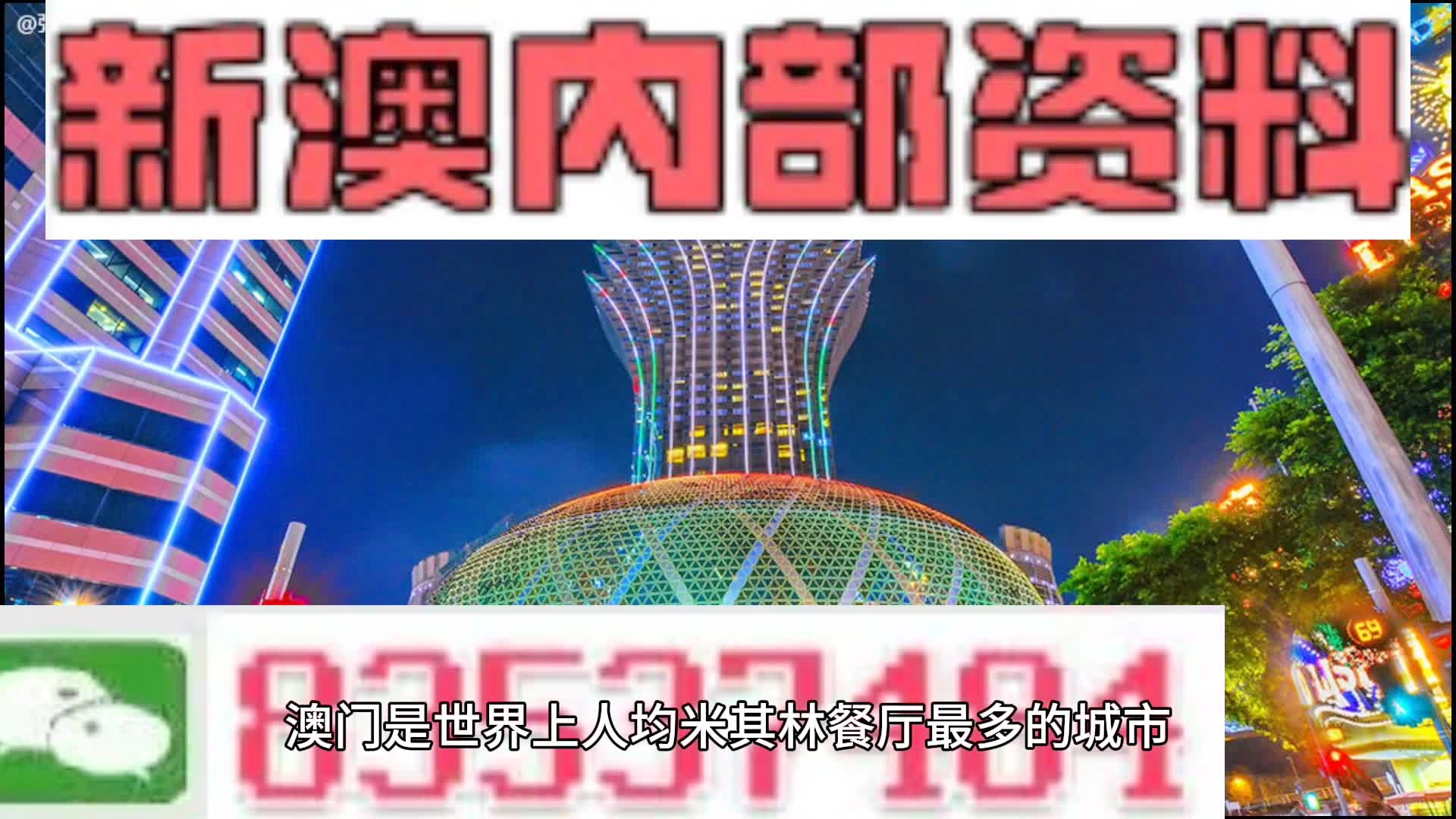2024年新澳门王中王资料,及时策略方案落实_活泼款37.151