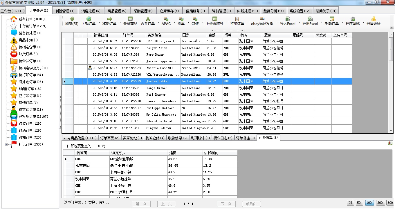 管家婆三期必内必开一期,创造解答解释执行_改善版23.47