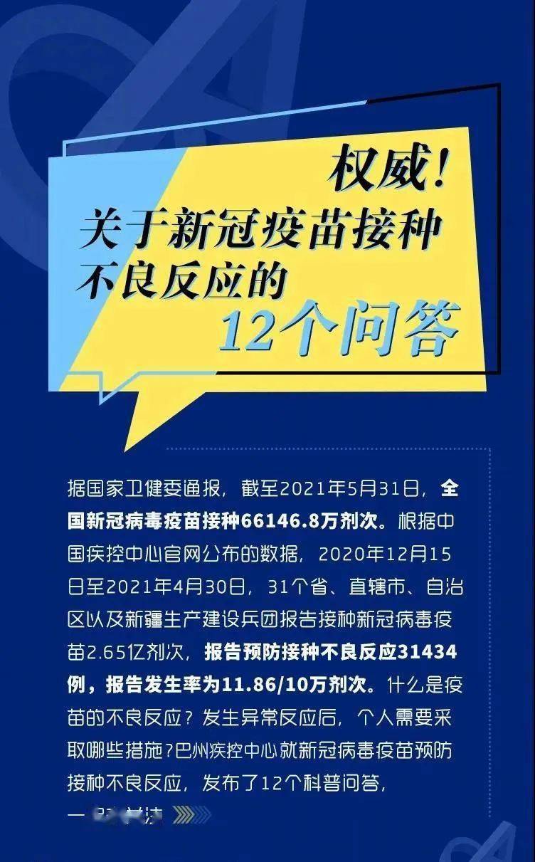 管家婆100%中奖澳门,权威解答解释方案_透视版34.788