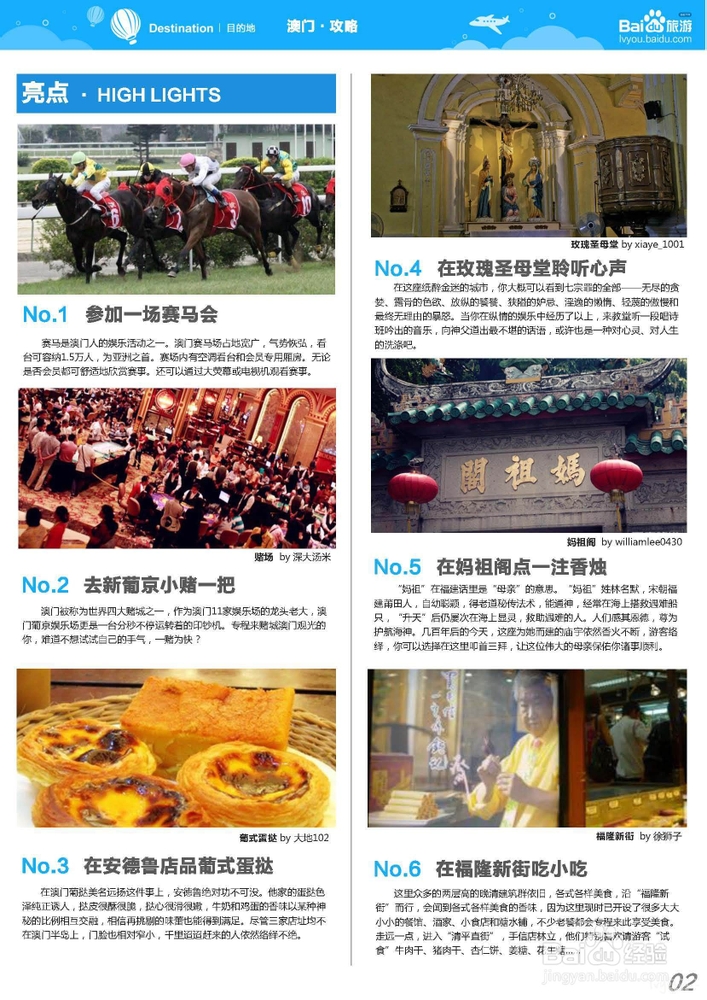 澳门第260期最有可能出什么,渗透性强的落实策略_套装版42.483