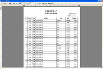 2024新奥今晚开什么资料,优化方案解答落实_梦幻版79.188