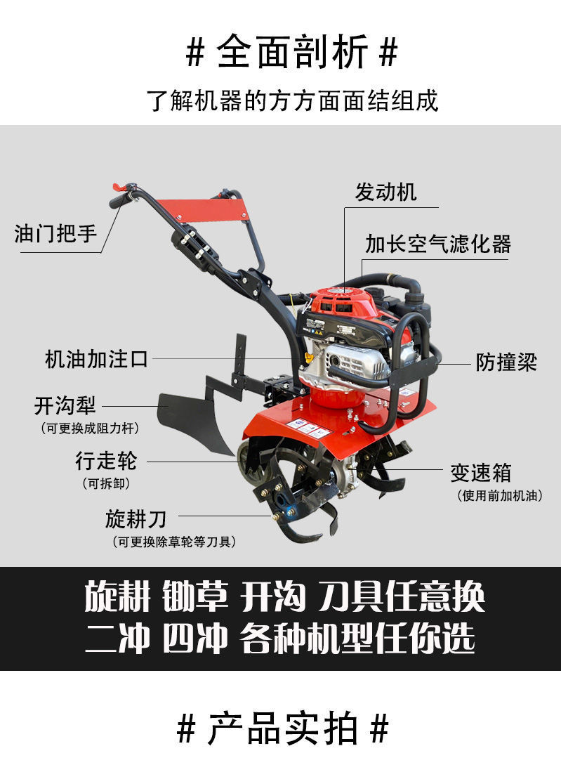 最新小型微耕机，轻巧革新农业，引领农业新时代