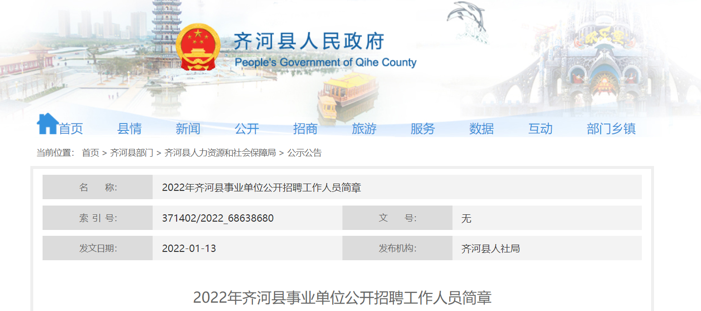 德州招聘最新资讯更新，最新德州招聘信息