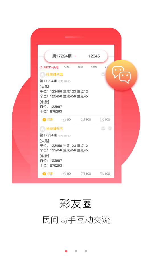 正版资料免费资料大全十点半,深入解答探讨计划_预售版69.901