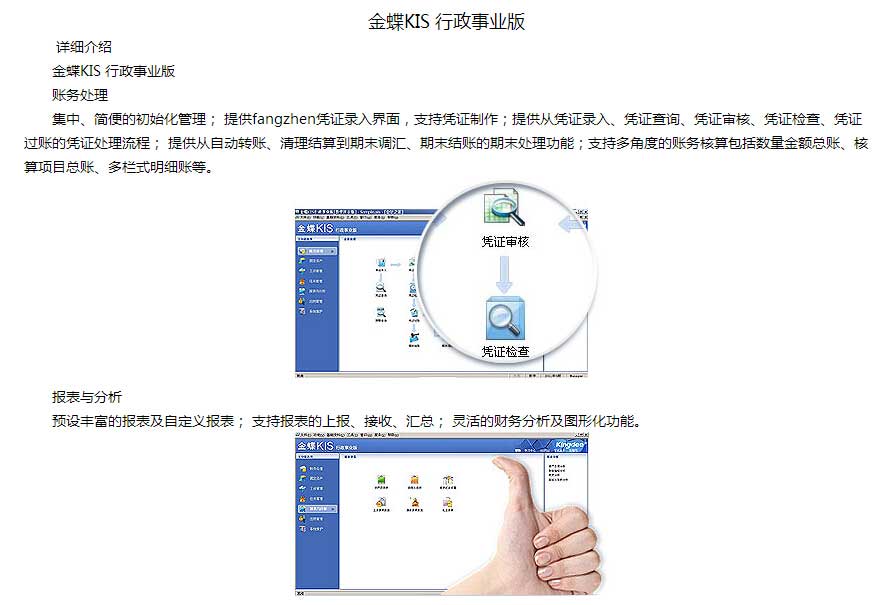 金蝶最新版本的奇妙日常体验