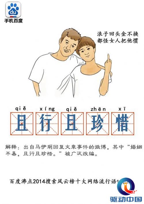最新网络流行语融入家的温馨日常