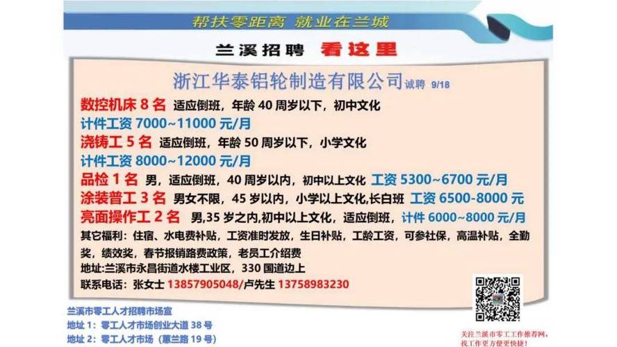 蓬莱最新招工信息大全，最新招工岗位一网打尽