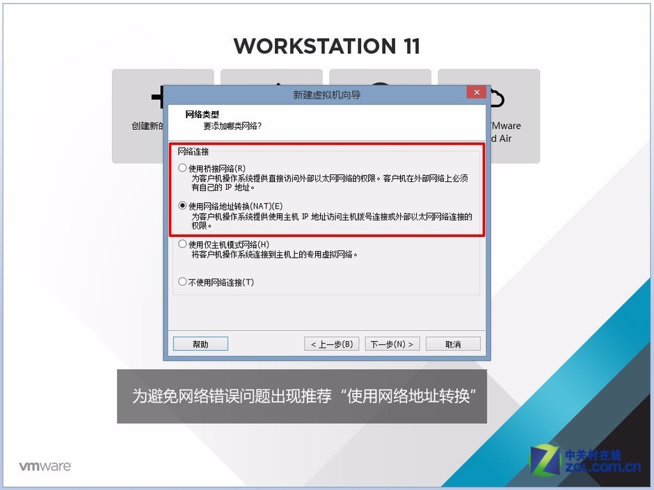 铁路公路涂料 第1111页
