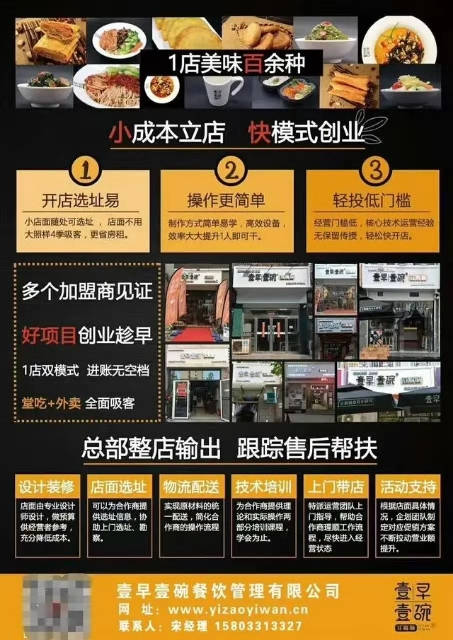 最新项目加盟，你的创业新选择！