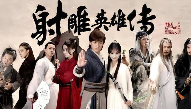 射雕英雄传最新版，重温经典武侠之魂的热血传奇