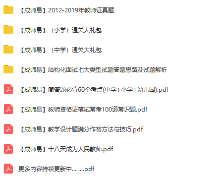 教师资格证最新动态，改革动向、考试内容以及备考指南全解析