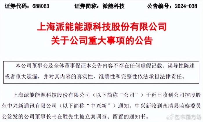 广东干部公示最新及科技产品介绍概览
