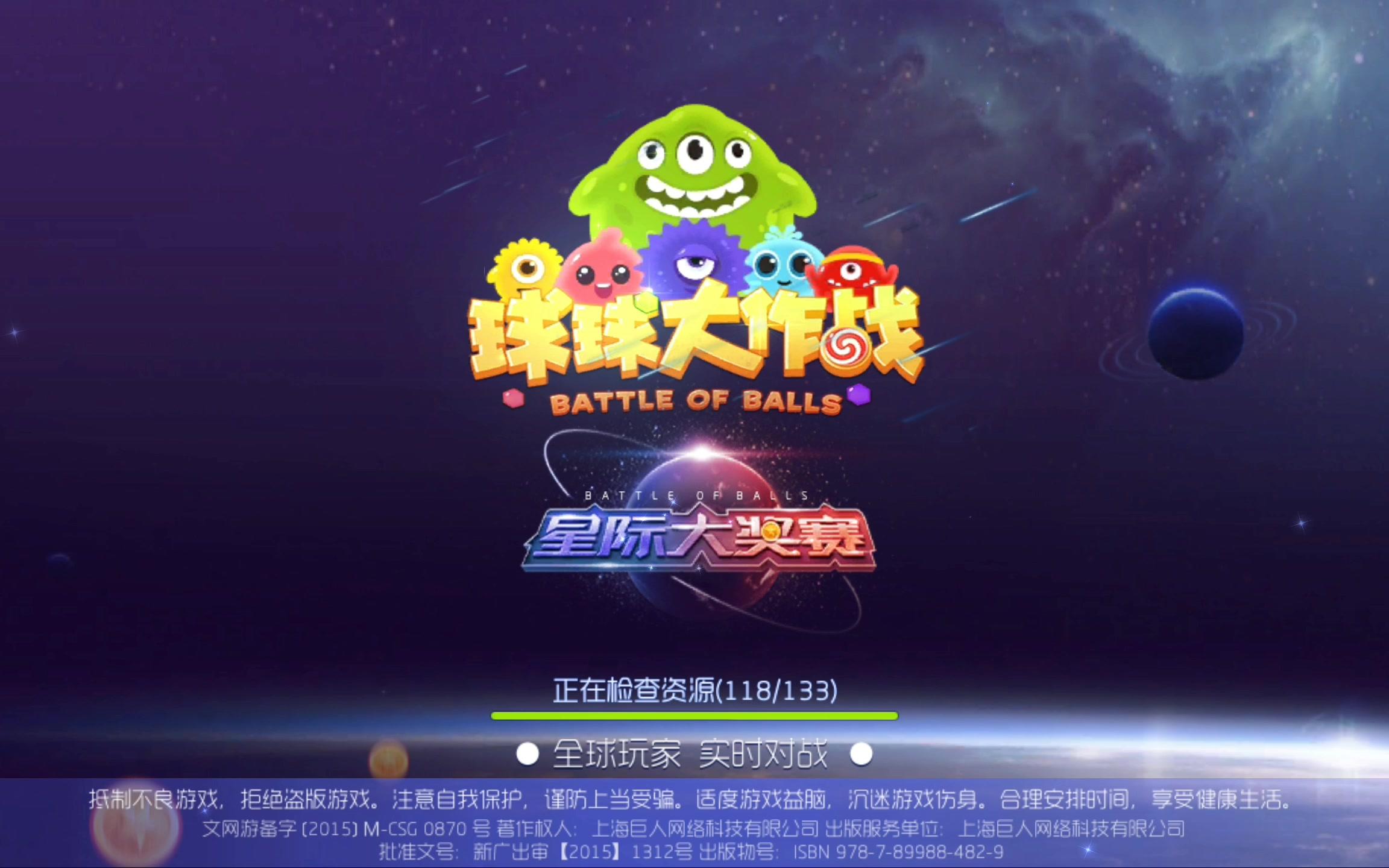 球球大作战最新下载版，观点论述与体验分享