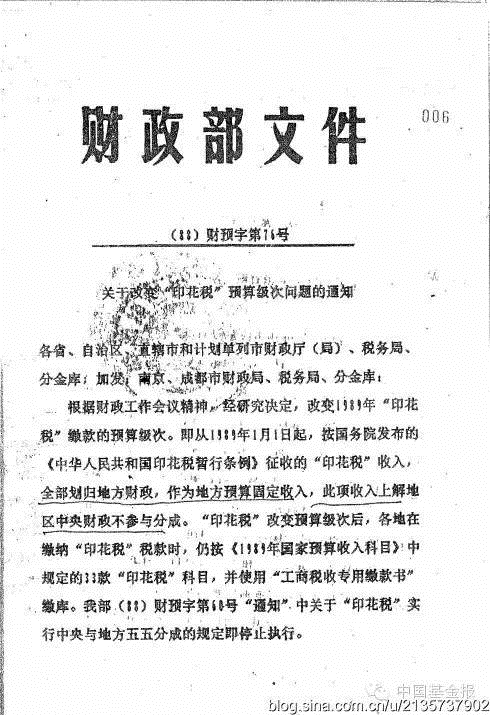 财政部最新文件背后的故事与小巷独特风味探秘揭秘