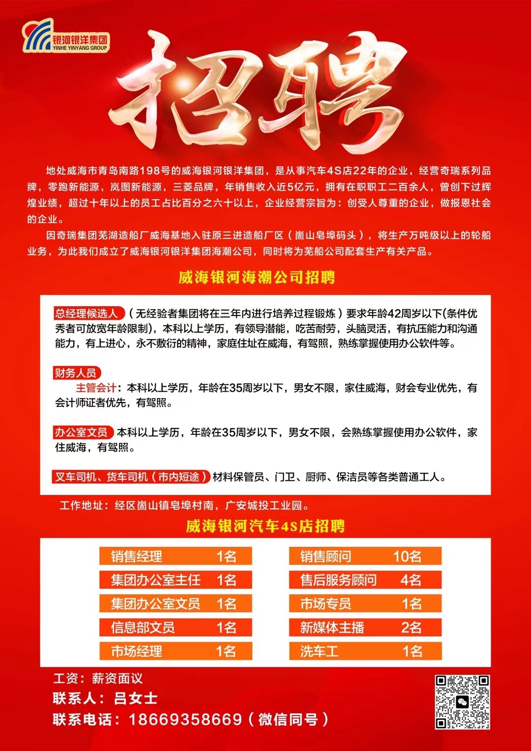 海阳最新招聘信息大全，获取指南与机会盘点