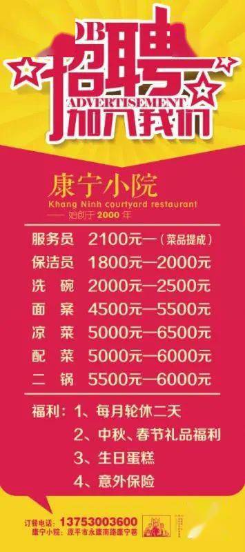 原平招聘网最新招聘信息及步骤指南