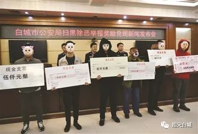 白城最新新闻报道