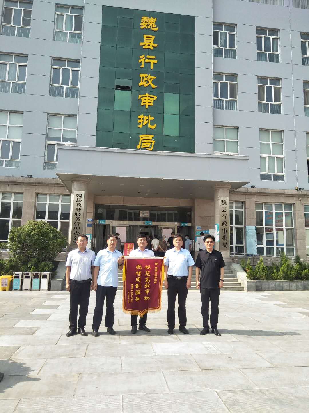 魏县最新新闻报道