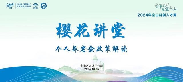 最新养老保险政策解析，规划您的未来保障之路