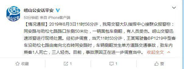 同安车祸最新消息获取指南，适用于初学者及进阶用户了解事故进展