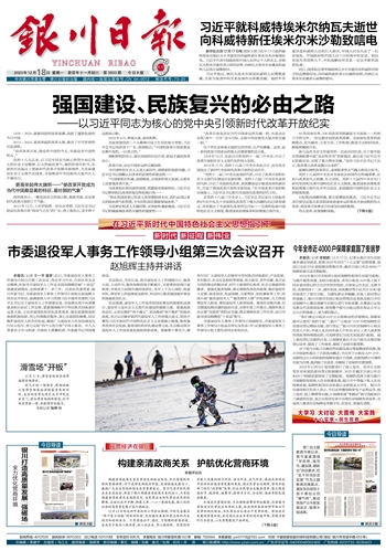 银川新闻最新消息头条获取指南，掌握最新头条资讯