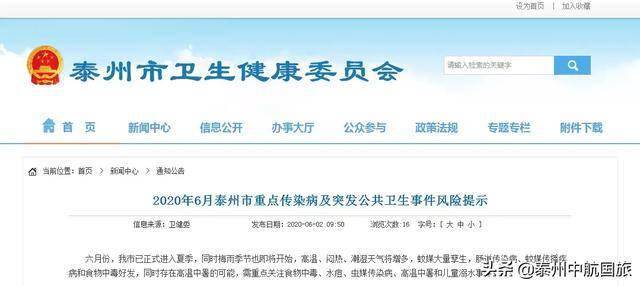 姜堰最新新闻及获取指南