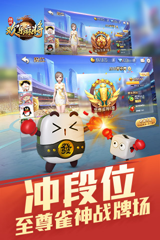 欢乐麻将最新版下载攻略，快速获取下载链接与攻略秘籍！