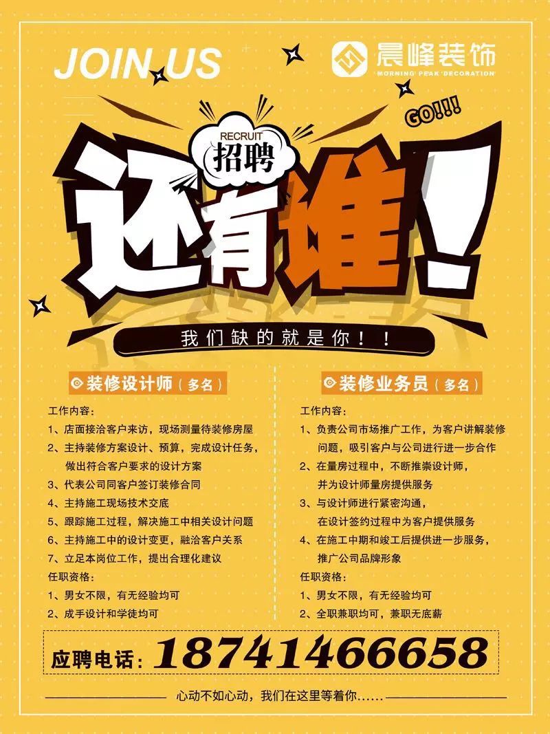乐平最新招聘信息及温暖招聘故事汇总